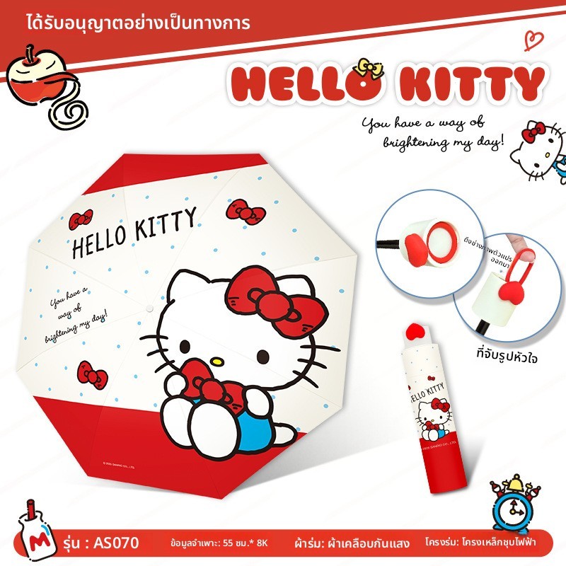 ร่ม Sanrio Sanrio ของแท้ ลด 30%