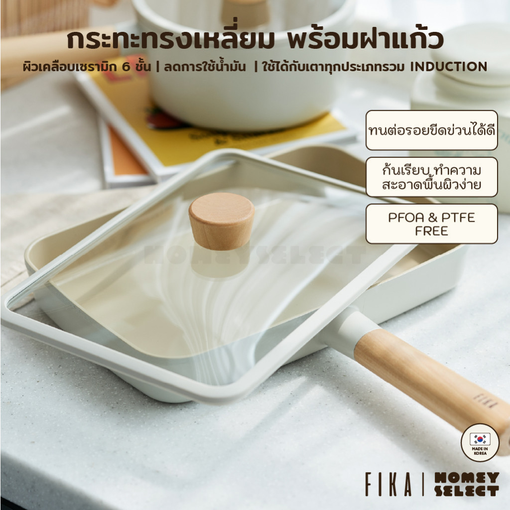 [รับประกัน 1 ปี] Neoflam Fika Brunch Pan กระทะ ขนาด 29 ซม. พร้อมฝาแก้ว ใช้ได้กับเตาทุกประเภท ของแท้ผ