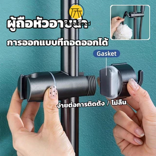 PAรางเลื่อนหัวฝักบัวอาบน้ํา ที่จับฝักบัวแบบบาร์ สำหรับราวสไลด์ ที่จับฝักบัว แบบติดผนัง ปรับได้ ที่แขวน ตะขอ แบบหมุนได้
