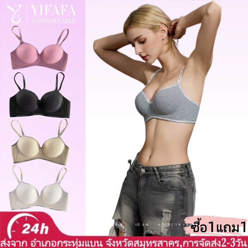 【BUY 1 TAKE 1】Women's Small Bust Push Up Bra Seamless Deep V Knitted Non-Wire 3/4 Cup Fixed Pad Ling