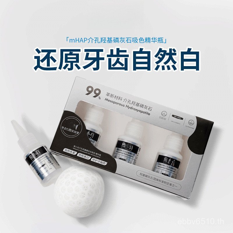 ดูดสีขาวบรรจุขวด Apatite ดูดหลุม Apatite Junhydroxygen Essence แนะนําสีขาวสี Hydroxygen KW9D