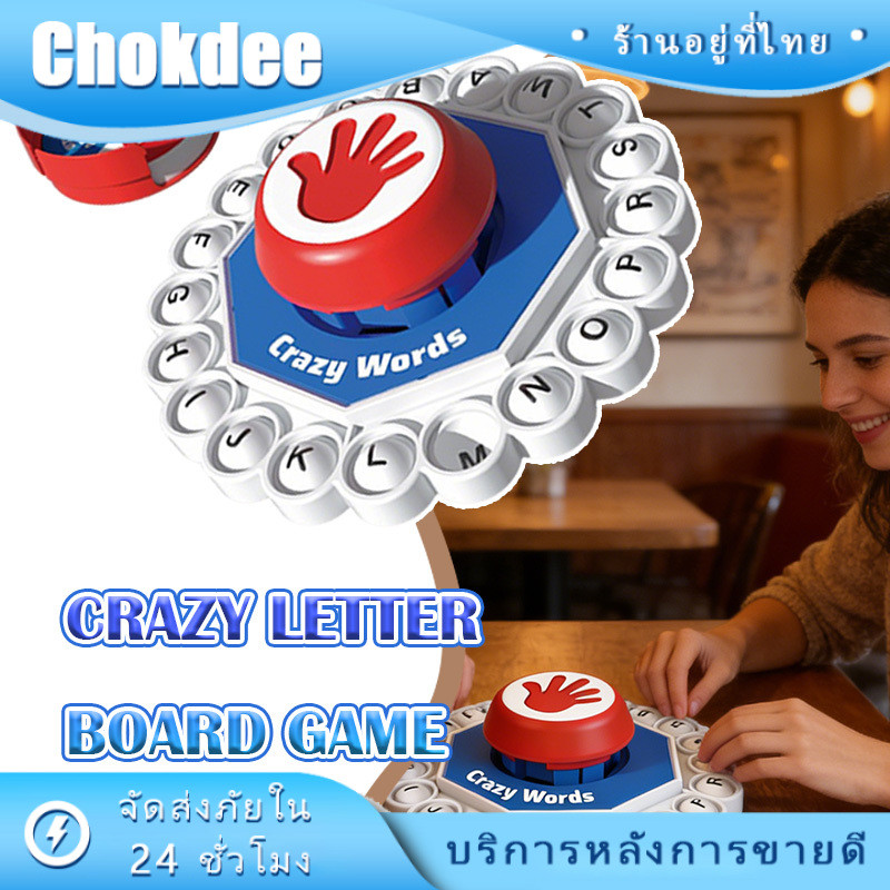 เกมคําศัพท์ Boardgame เกมฝึกสมอง ง่ายต่อการพกพา การศึกษาภาษาอังกฤษ เสริมพัฒนาการเด็ก ของเล่นเด็กเล็ก