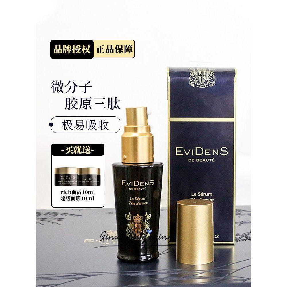 Evidens Evidens Evidens Triple Collagen Essence Firming Plump Soft High Firm Sensitive Skin Rejuvena