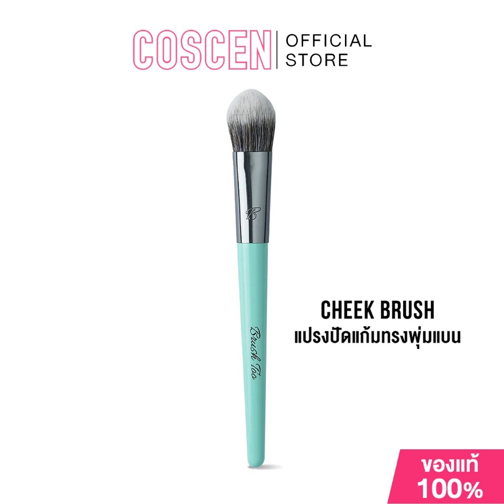 BRUSHTOO CHEEK BRUSH แปรงปัดแก้ม