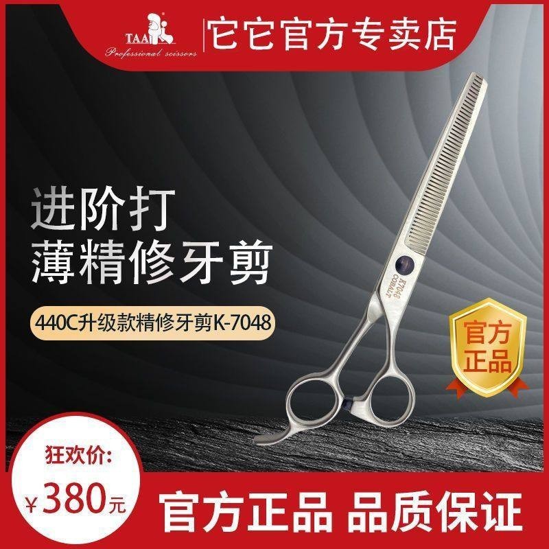 Taa Official Flagship Store Taa Beauty กรรไกรขั้นสูง 23 ซม.K7048 Pet Shop กรรไกรฟันกรรไกรผอมบาง 440C