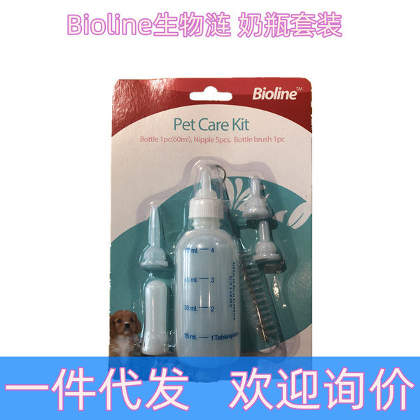 ขวดนมแมว Bioline Bioline Bioline Pet Dog Cat ชุดขวดนม 60ml ผลิตภัณฑ์ดูแลสัตว์เลี้ยง