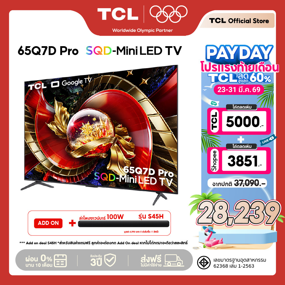 NEW 2026 TCL ทีวี 65 นิ้ว 4K SQD Mini QLED Google TV รุ่น 65Q7D PRO HVA 2.0 Pro Panel ระบบปฏิบัติการ