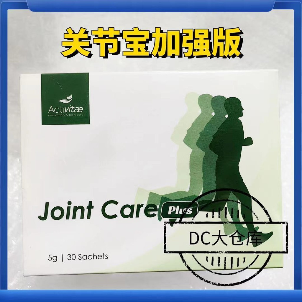 Activitae Joint Treasure Enhanced Version Care for Joint Health [FXw]