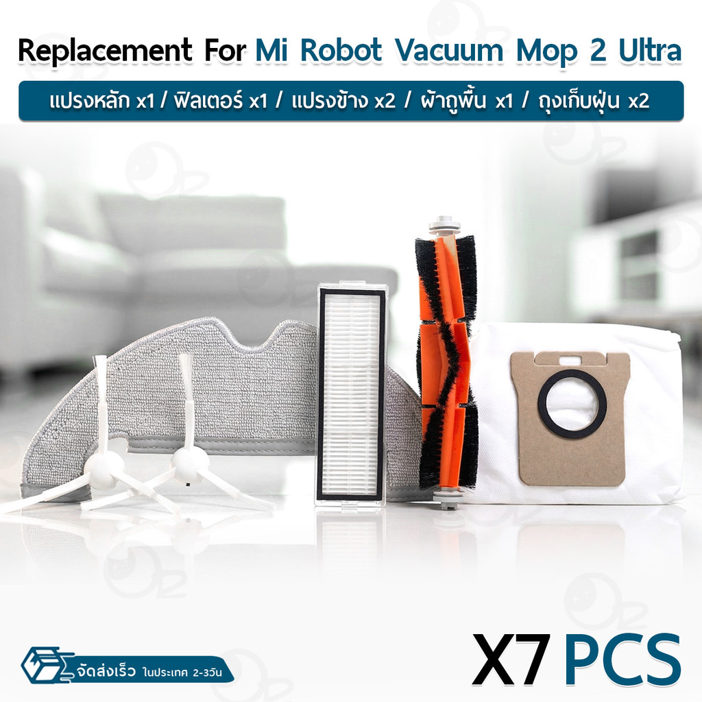 9Gadget - เซ็ตอะไหล่หุ่นยนต์ดูดฝุ่น Mi Robot Vacuum Mop 2 Ultra แปรงหลัก แปรงข้าง ฟิลเตอร์ ผ้าถู Replacement Parts