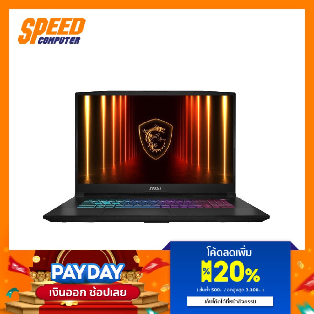 MSI Katana 17 HX (B14WEK-097TH) RTX 5050 Intel i9-14900HX Notebook(โน๊ตบุ๊ค) By Speed Computer