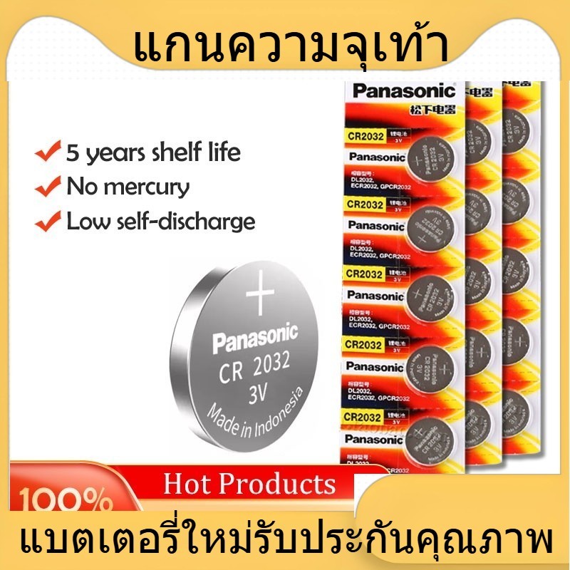 แบตเตอรี่ลิเธียม PANASONIC CR2032 CR 2032 3V ของแท้ สําหรับเครื่องคิดเลขนาฬิกา 5 ชิ้น battery