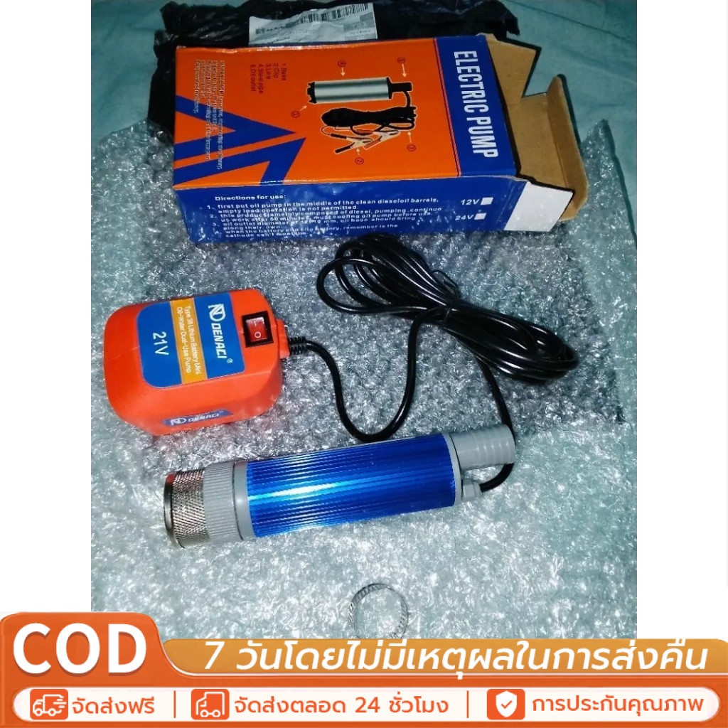 COD ปั๊มน้ำมันแบบชาร์จได้ ปั๊มน้ำมันแบตเตอรี่ลิเธียม ปั๊มน้ำมัน ปั๊มน้ํา21V ปั๊มน้ำมันและน้ำแบบใช้คู่ ปั๊มดีเซล ราคา ถูกที่สุด ดีลบีเคเค รูปภาพหลัก