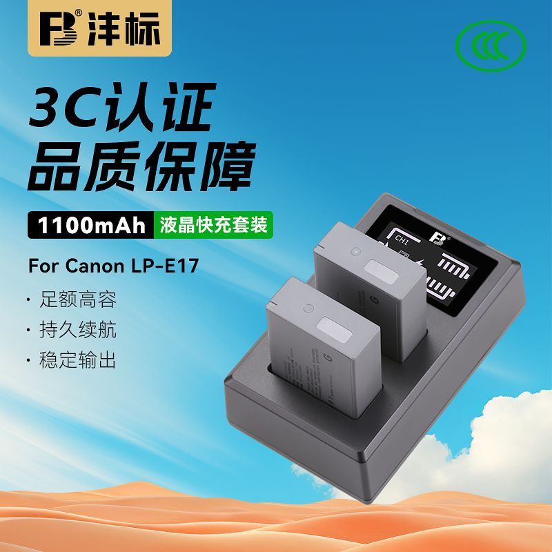 [Fengbiao] กล้อง LP-E17 เหมาะสําหรับกล้อง Canon R10 M6mark2 2nd Generation 800D Micro Single 750D3.2