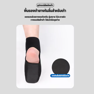 ที่พยุงข้อเท้า ถุงเท้าเท้าปรับระดับได้🔥Foot Fascia Stretch อุปกรณ์ช่วยป้องกันปลายเท้าตก(Foot drop)