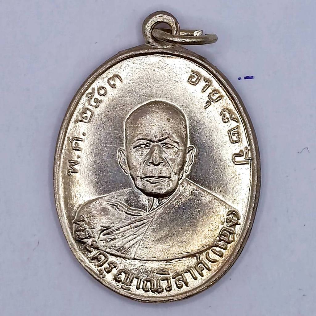 B039 พระเครื่อง หลวงพ่อแดง วัดเขาบันไดอิฐ ปี 08 เนื้ออัลปาก้า ขนาด 2.5x4.0 ซม. พร้อมกล่องเดิม