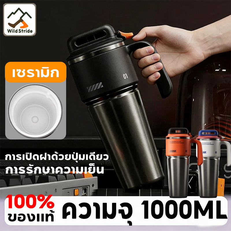 1000ML แก้วเก็บความเย็น ความจุขนาดใหญ่ เคลือบเซรามิค 304 เซรามิก/สแตนเลส ถ้วยน้ํากลางแจ้ง แก้วน้ำในรถ