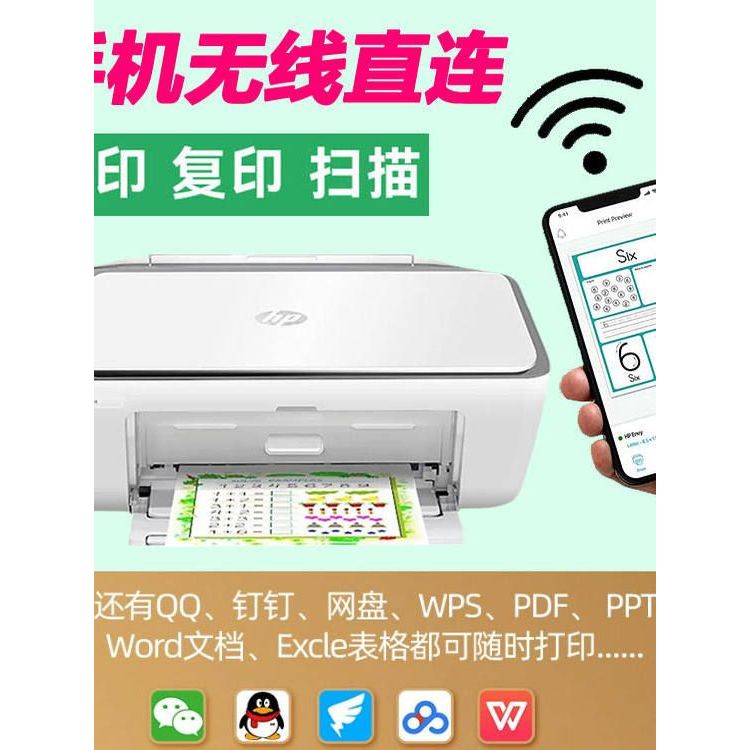 เครื่องพิมพ์ HP นักเรียนมือที่สองคําถามผิด A4 ในครัวเรือนขนาดเล็กสามารถเชื่อมต่อโทรศัพท์มือถือคอมพิว