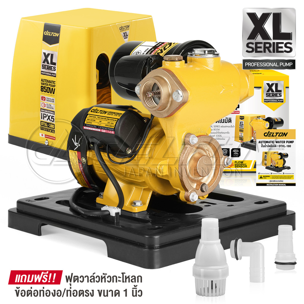 DELTON ปั๊มน้ำออโต้ 850W XL Series รุ่น DTXL-180 พร้อมฝาครอบ แถมฟรี! ฟุตวาล์ว กะโหลกดูดน้ำ ข้อต่อท่องอ-ท่อตรง ครบชุด