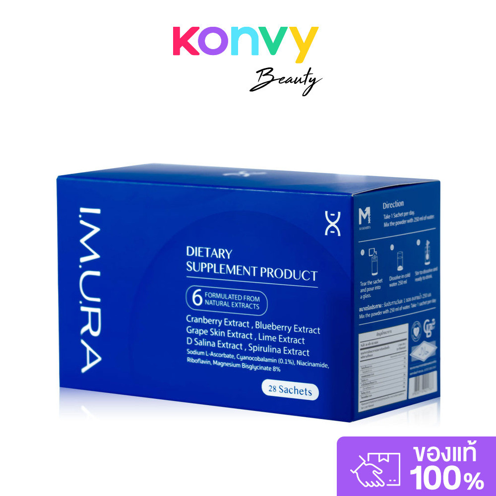 I.M.U.RA Dietary Supplement Product 28 Sachets ไอ.เอ็ม.ยู.ร่า ผลิตภัณฑ์เสริมอาหาร.