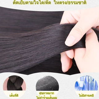 จัดส่งฟรี🔥วิกผมแท้เต็มชิ้น วิกผมเต็มชิ้น ทำจากผมมนุษย์ 100% เต็มชิ้น วิก แฮร์พีชทดแทนด้านบน วิกสำหรับผู้หญิงทุกวัย สำหรับโอกาสพิเศษ ฐานระบายอากาศได้ดี สวมใส่สบาย