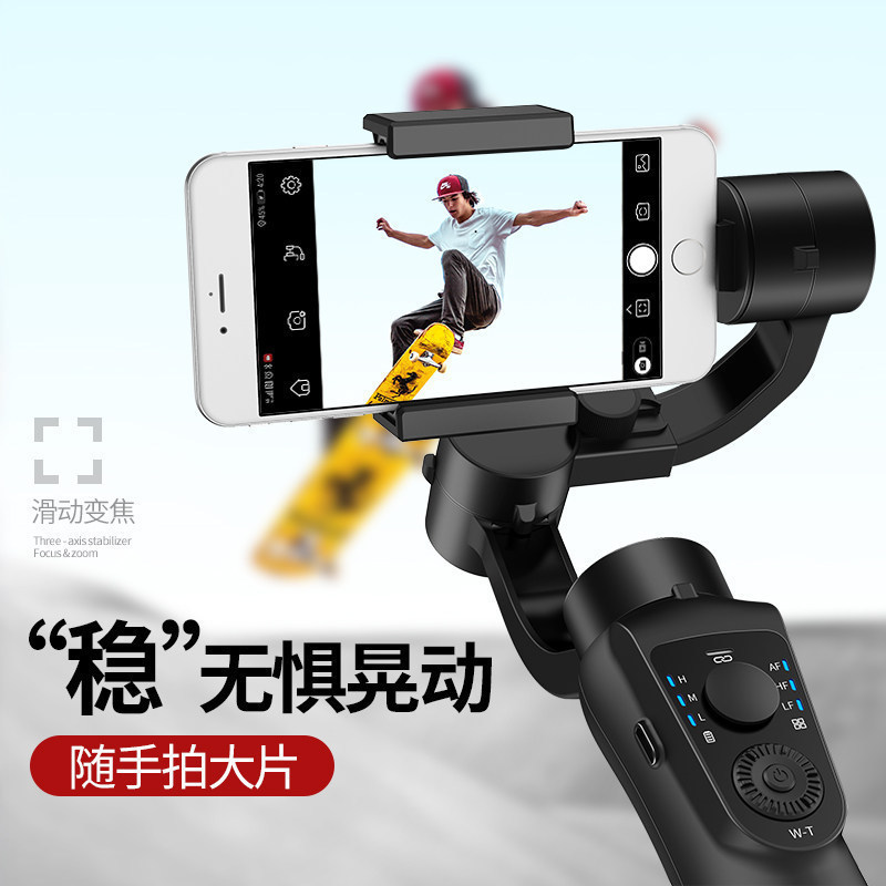 S5B โทรศัพท์มือถือสามแกน Gimbal Anti-Shaking Stabilizer มือถือสมาร์ท Anti-Shaking กลางแจ้ง Live Douy