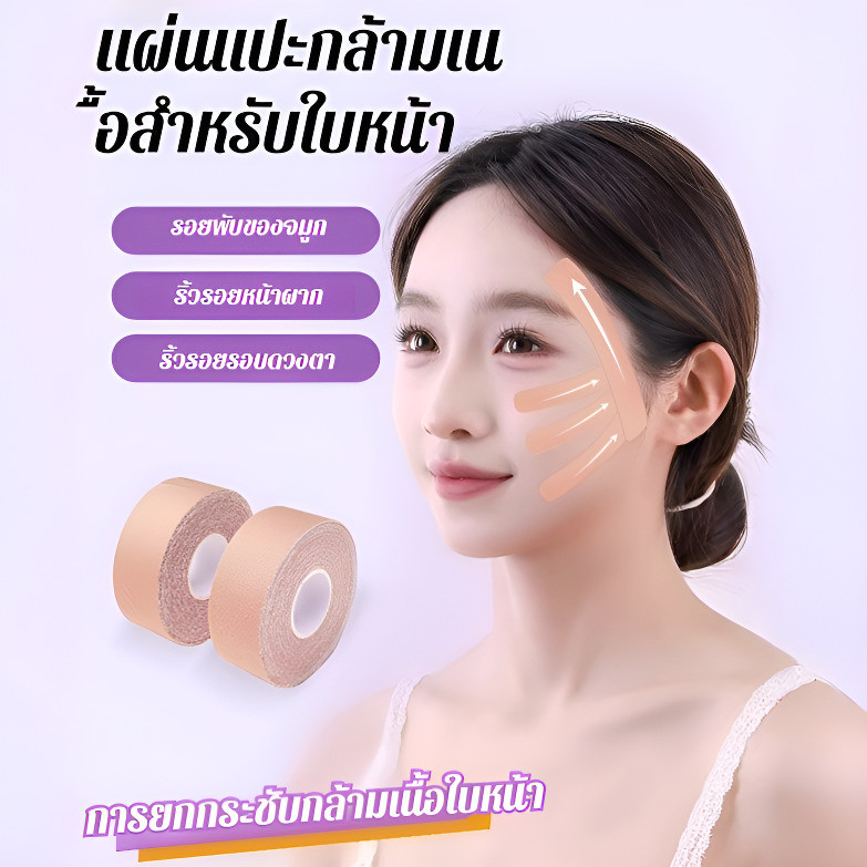 💕HOT SALE💕แปะหน้า V หน้าเรียวลดเหนียง ลดเลือนริ้วรอย ดึงหน้า ป้องกันการหย่อนคล้อยของกราม