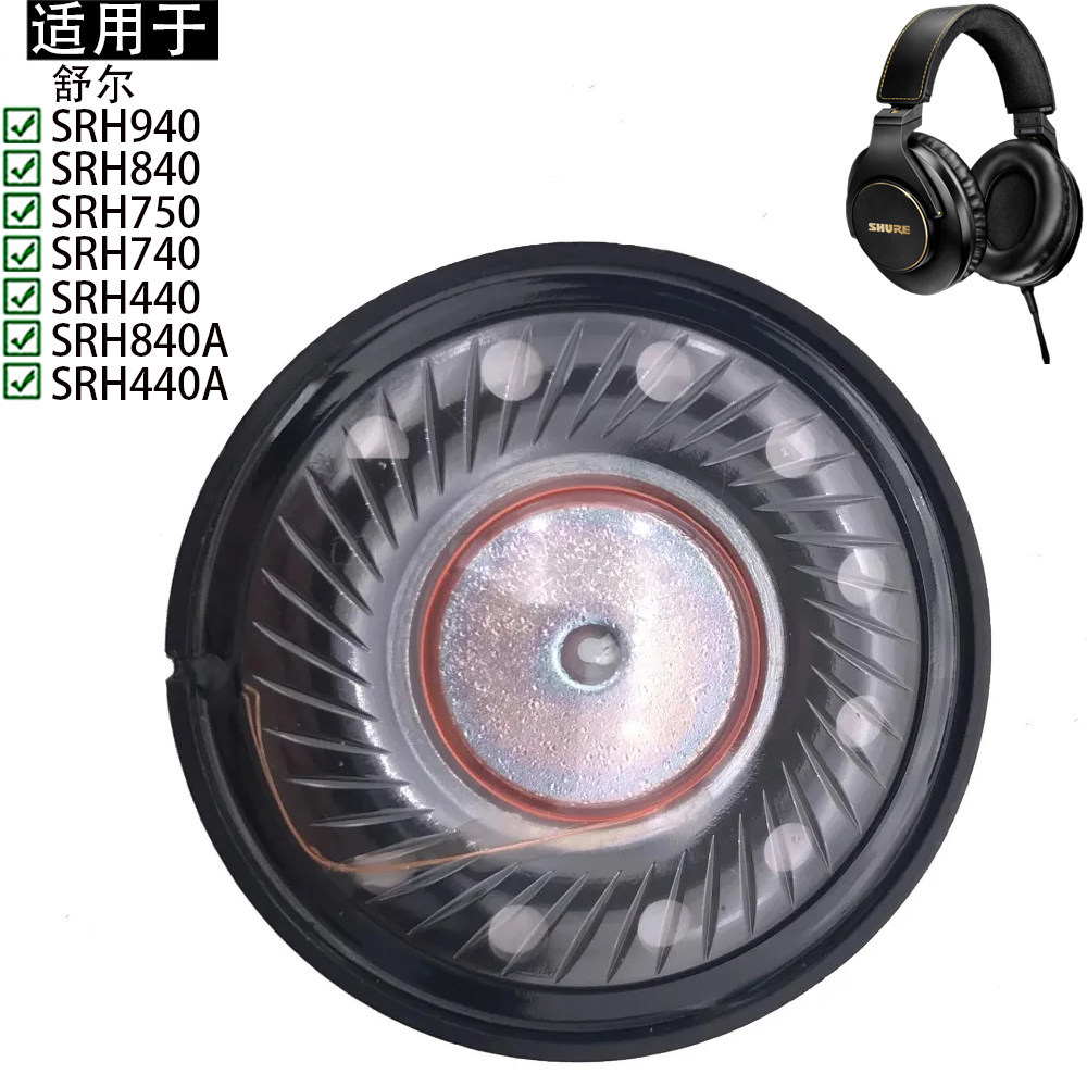 เหมาะสําหรับ Shure Shure SRH840 SRH840A SRH440 SRH440A SRH940 SRH750 SRH740 DJ หูฟังเปลี่ยนลําโพงซ่อ