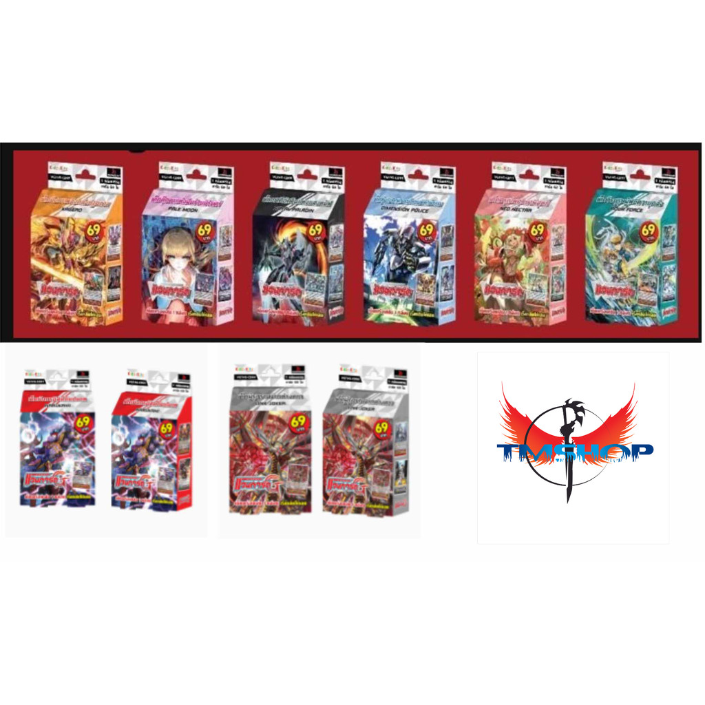 การ์ดไฟท์ แวนการ์ด VGT-G-CD01-12 เด็คพร้อมเล่นภาค G พรีเมี่ยม