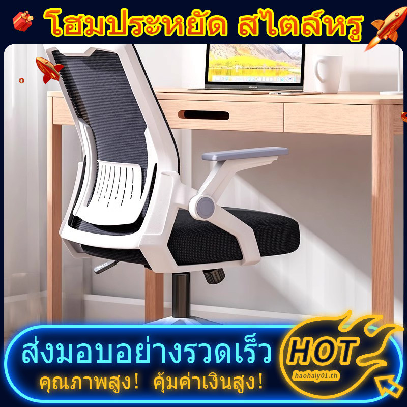 เก้าอี้คอมพิวเตอร์ครัวเรือนตาข่ายเก้าอี้สํานักงานหอพักนักศึกษาหมุนเก้าอี้พนักพิงการประชุมแผนกต้อนรับ