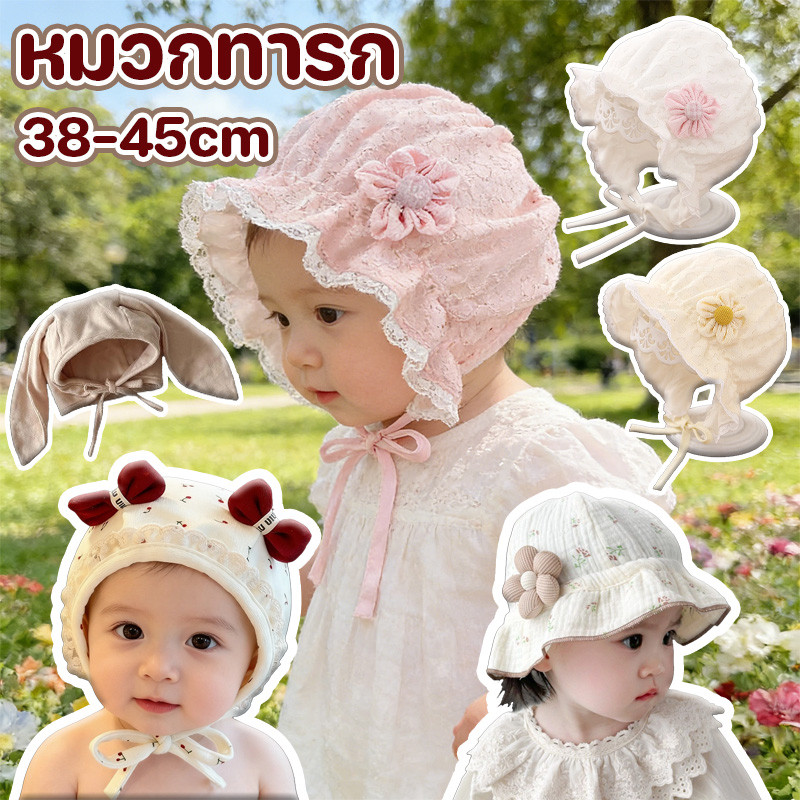 หมวกทารก ผ้าฝ้าย ระบายอากาศดี ผ้านุ่มไม่ระคายผิว ลม และฝุ่น สวมไปเที่ยวหรือออกนอกบ้าน 38-45cm