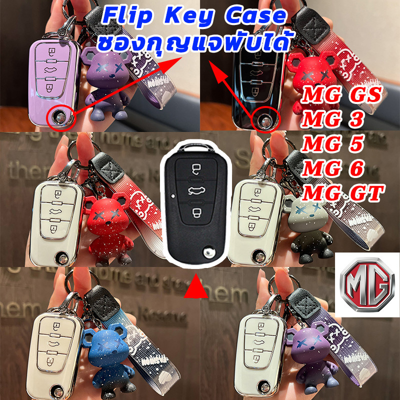 Old MG5 MG GS flip Key holder MG6 MG3 MG GT blade Key cover MG5 2017 Folding car Key remote case