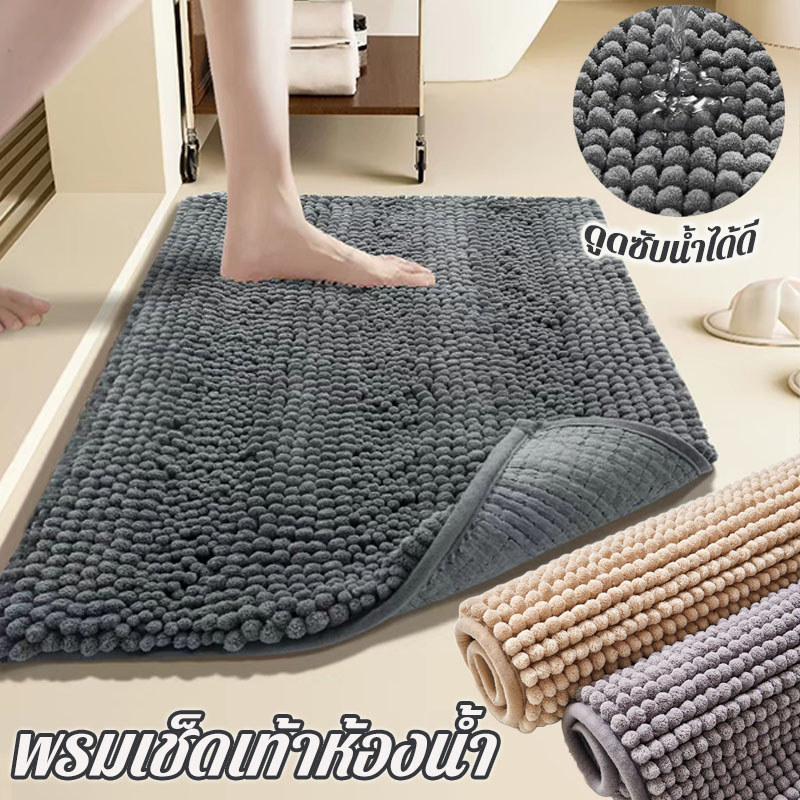 พรมเช็ดเท้าห้องน้ำ พรมห้องน้ำ 40*60 / 50*80CM มีกันลื่น รุ่นนี้ซับน้ำดีมาก เนื้อนิ่ม นุ่น เหมาะสำหรับใช้ในห้องน้ำและครัว