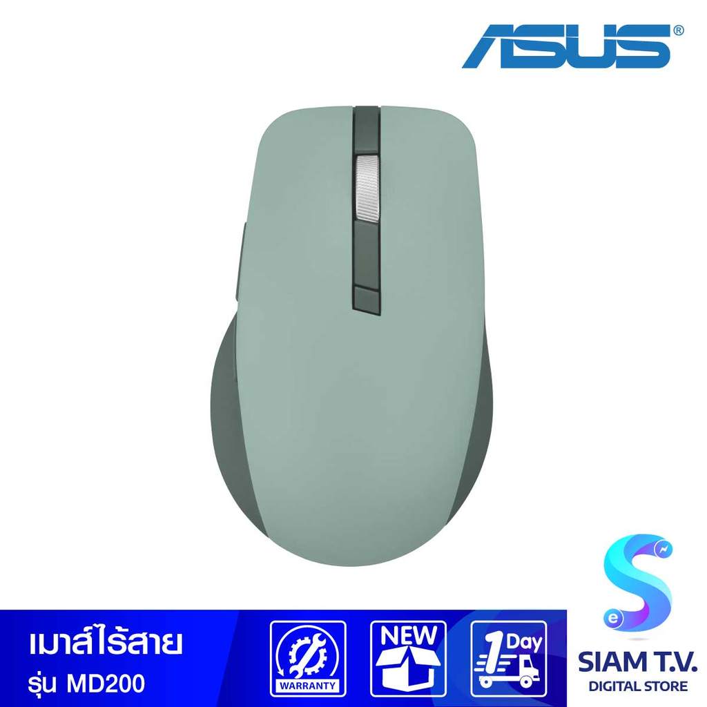 WIRELESS MOUSE (เมาส์ไร้สาย) ASUS SMARTO MOUSE MD200 SILENT PLUS (GREEN TEA LATTLE) โดย สยามทีวี by 