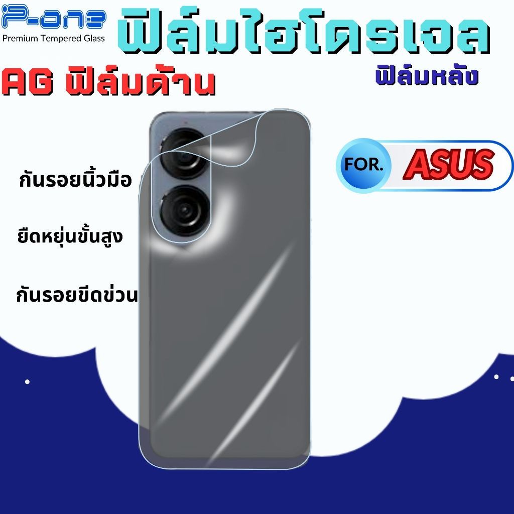 P-One ฟิล์มไฮโดรเจลใส หลังแบบด้าน สำหรับ s phone6 phone8 phone8pro phone7 phone5 8pro phone