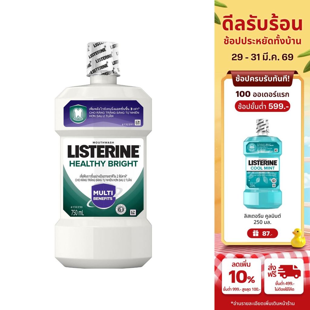 ลิสเตอรีน น้ำยาบ้วนปาก เฮลตี้ ไบรท์ 750มล. Listerine mouthwash Healthy bright 750 ml