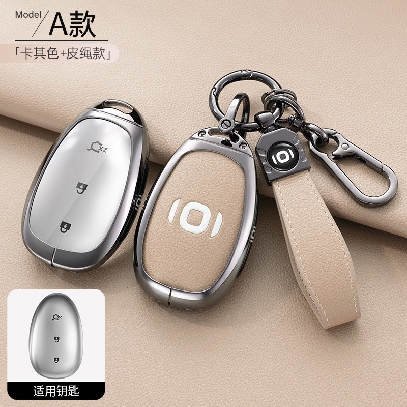 2026 NEVO Q05 ฝาครอบกุญแจ 25 26 สไตล์ใหม่ A06 รุ่นช่วงพิเศษ Q05 ไฟฟ้าบริสุทธิ์ A05 กระเป๋ากุญแจรถโลหะหัวเข็มขัด