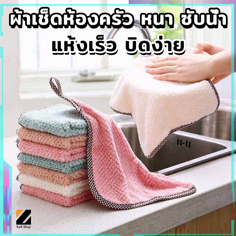 เช็ดก้ได้ซับก้ดี เช็ดทำความสะอาดได้อเนกประสงค์ ผ้าทำความสะอาดอเนกประสงค์ ซึบซับน้ำได้ดี ซับคราบน้ำมันได้