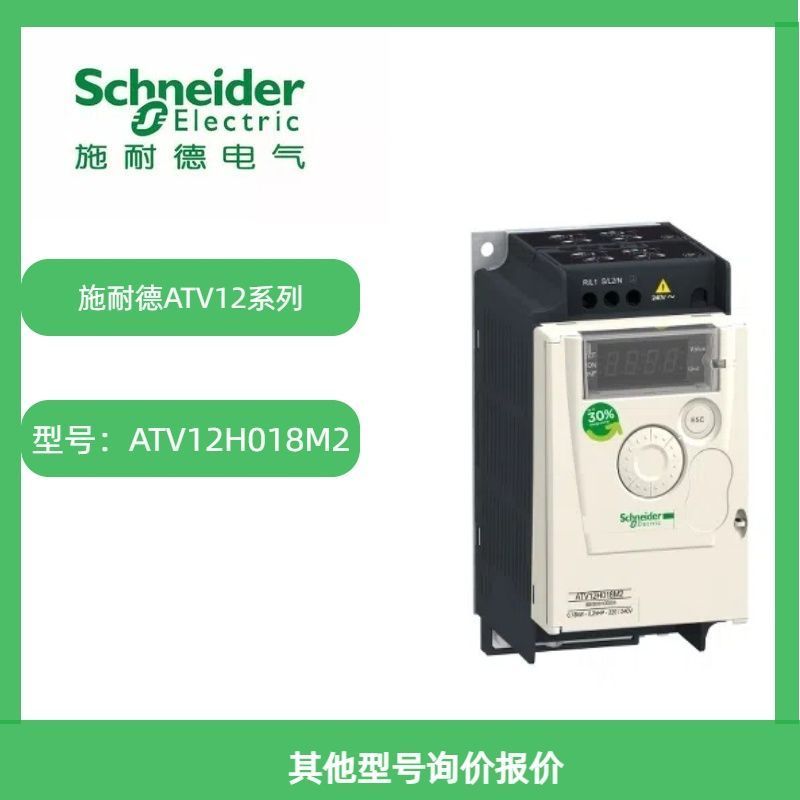 Schneider ATV Series Low Voltage Inverter Genuine Warranty Motor Drive VFD