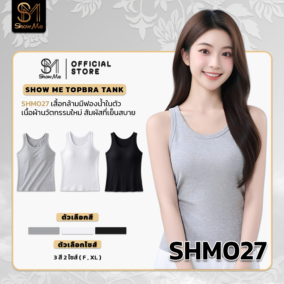 [L]Show Me เสื้อกล้ามมีฟองน้ำในตัว รุ่น Show Me TopBra Tank SHM027 เนื้อผ้านวัตกรรมใหม่ สัมผัสที่เย็นสบาย