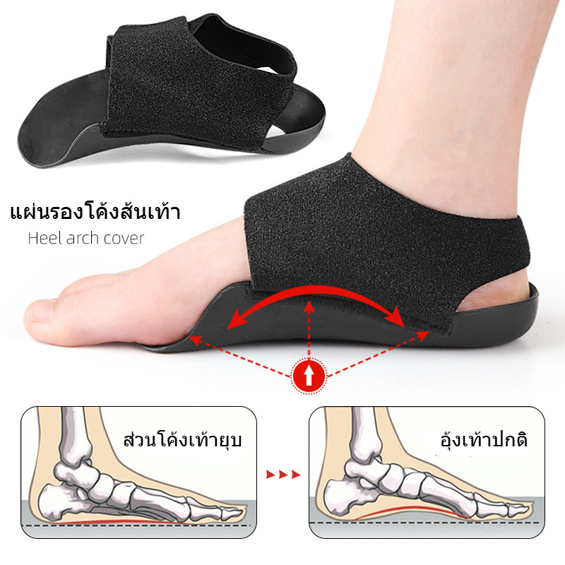 แผ่นรองเท้าโค้งเท้าด้วยตีนตุ๊กแก แก้ไขโค้งเท้า ปรับรูปร่างขาให้ดีขึ้น