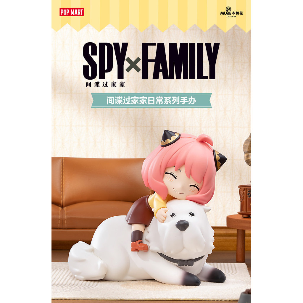 [ของแท้] POPMART Spy Family Daily Life DLC Series Figures Anya Blind Box Gift