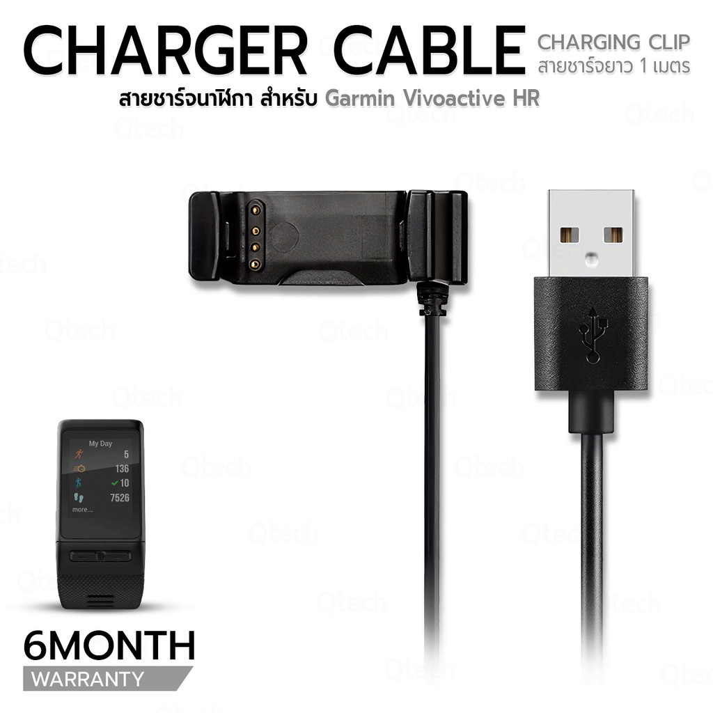 9Gadget - สายชาร์จ Charger Cable Data for Garmin Vivoactive HR