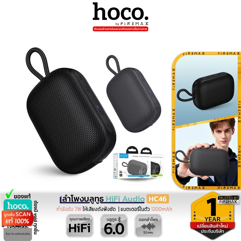 HOCO HC46 ลำโพงบลูทูธ HiFi Audio เสียงดี มิติครบ BT 6.0 ดอกลำโพง 52mm กำลังขับ 7W ลำโพงไร้สาย hc6