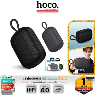HOCO HC46 ลำโพงบลูทูธ HiFi Audio เสียงดี มิติครบ BT 6.0 ดอกล…