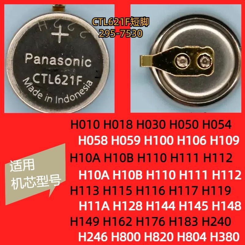 CTL621F Light Kinetic Energy ชาร์จพลังงานแสงอาทิตย์นาฬิกาอุปกรณ์เสริม CTL621F สั้นฟุต 295-7530 Light Kinetic Energy ชาร์จพลังงานแสงอาทิตย์นาฬิกาอุปกรณ์เสริม 7.16