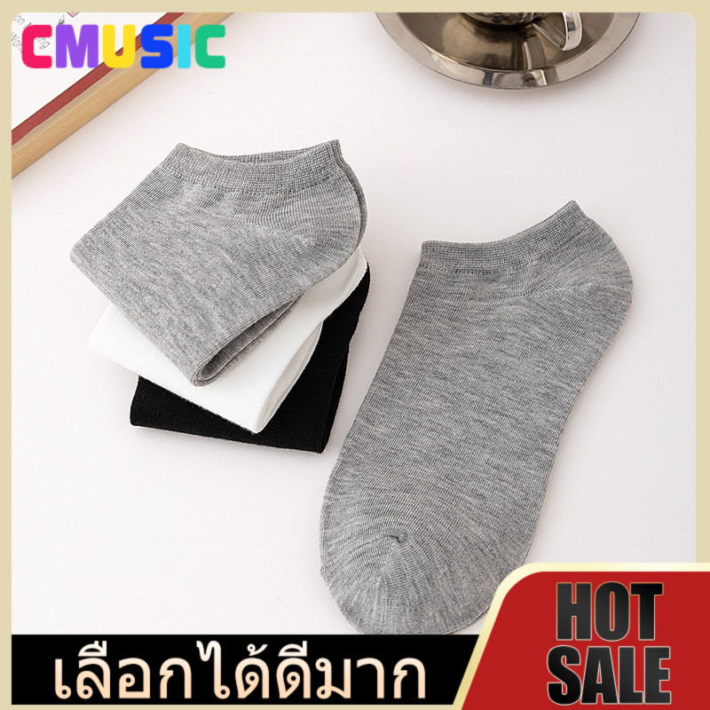 CMUSIC ถุงเท้าข้อสั้นฝ้ายนุ่มพรีเมียม – เนื้อผ้าระบายอากาศดี ยืดหยุ่นสูง ไซส์เดียวใส่ได้ทั้งชายหญิง เลือกได้ 3 โทนสีสวย