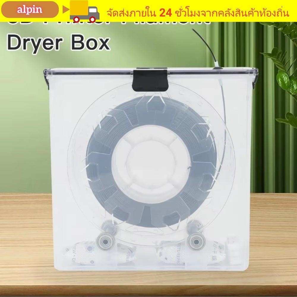 ALPIN กล่องเก็บ,ปิดผนึก Moisture-Proof Filament Drying Box, Universal Real-Time Monitoring เครื่องพิมพ์วัสดุกล่องสําหรับ FDM ทั้งหมด