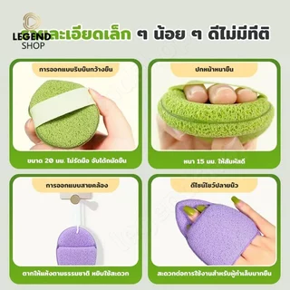 ฟองน้ำเช็ดหน้า ฟองน้ำล้างหน้า ฟองน้ำขัดหน้า ฟองน้ำทำความสะอาดใบหน้า ฟองน้ําทําความสะอาดผิวหน้า ล้างหน้า/ล้างเครื่องสำอาง