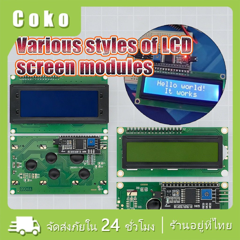 1602A/2004A LCD หน้าจอแสดงผล พร้อมIIC โมดูลจอแสดงผล หน้าจอสีเขียว สีฟ้า อุปกรณ์เสริม