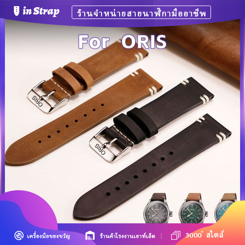 ใช้กับสายนาฬิกา ORIS, สายทดแทนหนังแท้วินเทจสําหรับการบินมงกุฎใหญ่ 65 Reissue Series (20 มม./21 มม./2